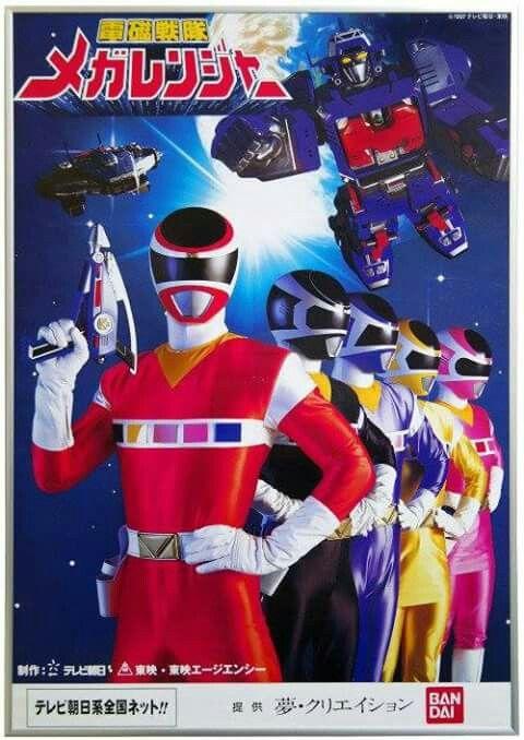 Denji Sentai Megaranger